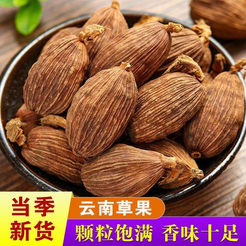 草果正宗中药材香料货真价实批发零售假一赔十