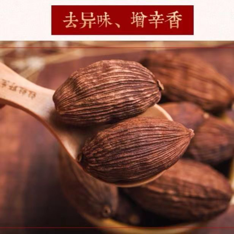 草果正宗中药材香料货真价实批发零售假一赔十