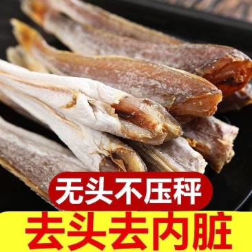 小鱼鱼干红娘自晒风干无头山东咸鱼干货海鲜红娘子半干批发