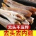 小鱼鱼干红娘自晒风干无头山东咸鱼干货海鲜红娘子半干批发