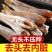 小鱼鱼干红娘自晒风干无头山东咸鱼干货海鲜红娘子半干批发