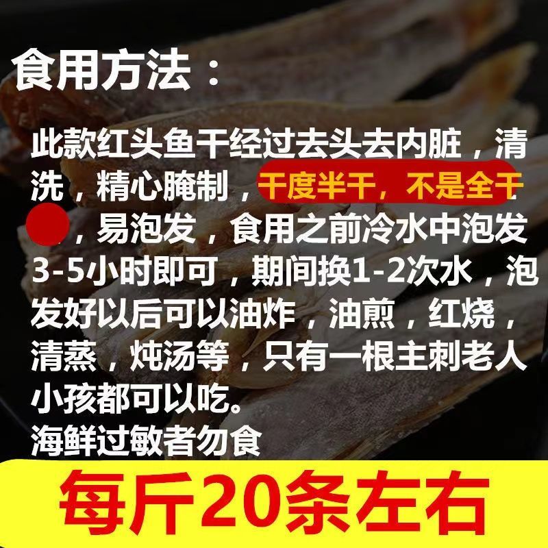 小鱼干红娘鱼干无头海鲜干货鱼干红娘子淡晒咸鱼风干