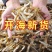 渔民自晒小鱼干无盐淡晒公干鱼海鲜干货海燕鱼白凡新货北海咸