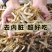 渔民自晒小鱼干无盐淡晒公干鱼海鲜干货海燕鱼白凡新货北海咸