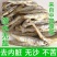 江西特产淡水小鱼干人吃的小鱼仔干鱼干干货去内脏农家淡水鱼