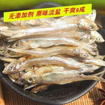 北海新鲜晒干小鱼仔小银鱼干整条原味淡干海味特产干货