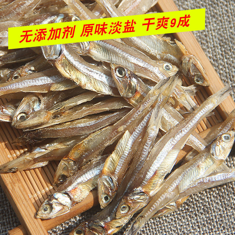 北海新鲜晒干小鱼仔小银鱼干整条原味淡干海味特产干货