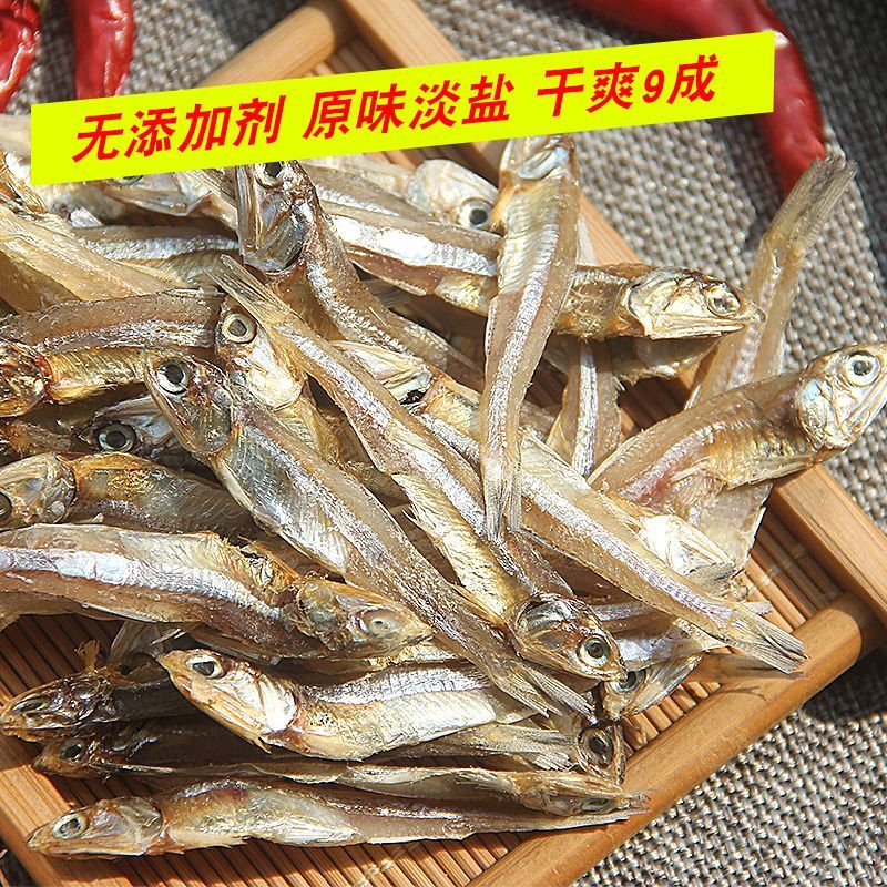 北海新鲜晒干小鱼仔小银鱼干整条原味淡干海味特产干货