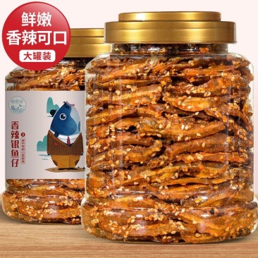 香辣小鱼干鱼仔海味零食孕妇即食小吃麻辣味休闲食品下饭下酒