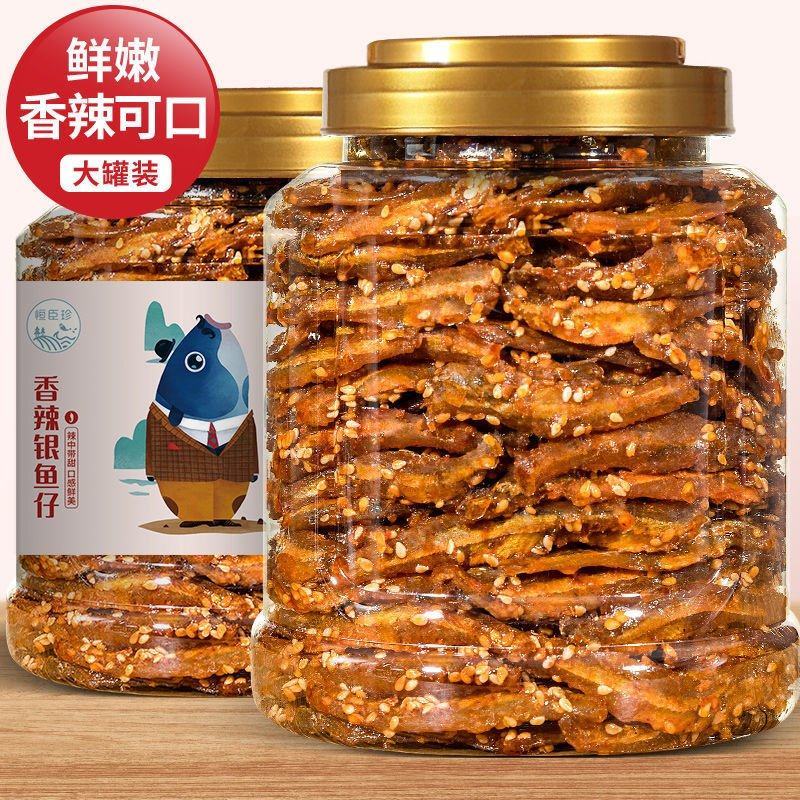 香辣小鱼干鱼仔海味零食孕妇即食小吃麻辣味休闲食品下饭下酒