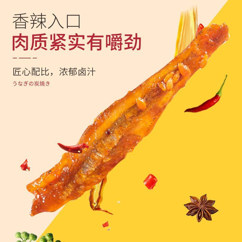 香辣小鱼干鱼仔海味零食孕妇即食小吃麻辣味休闲食品下饭下酒