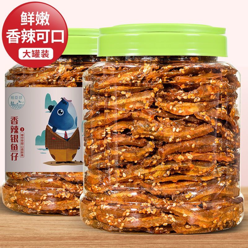 香辣小鱼干鱼仔海味零食孕妇即食小吃麻辣味休闲食品下饭下酒