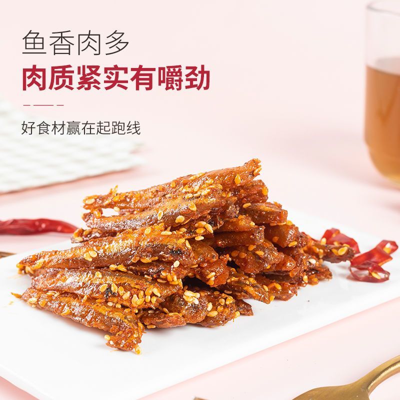 香辣小鱼干鱼仔海味零食孕妇即食小吃麻辣味休闲食品下饭下酒