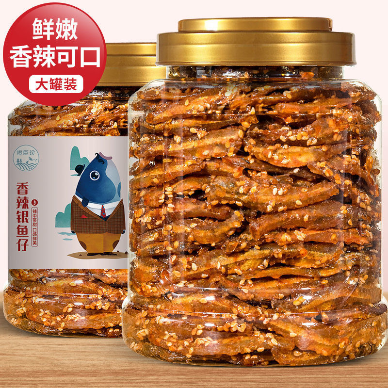 香辣小鱼干鱼仔海味零食孕妇即食小吃麻辣味休闲食品下饭下酒