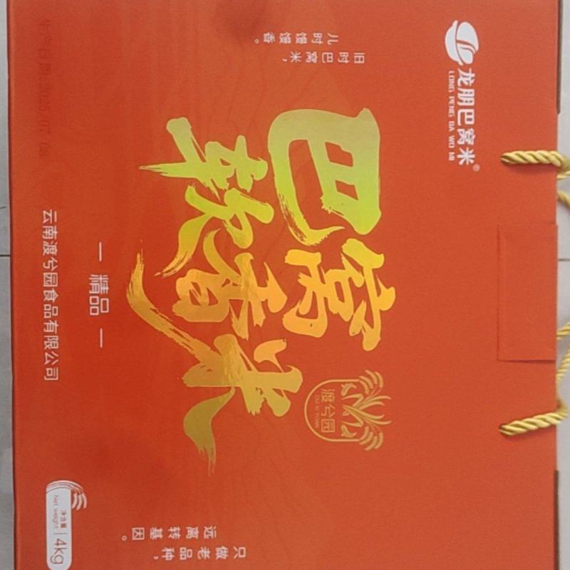 巴窝软香米