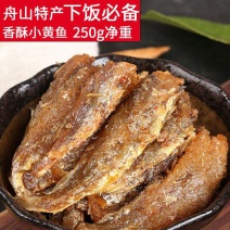 舟山特产金珍香酥小黄鱼卤味有汤汁开袋即食海味休闲追剧必备
