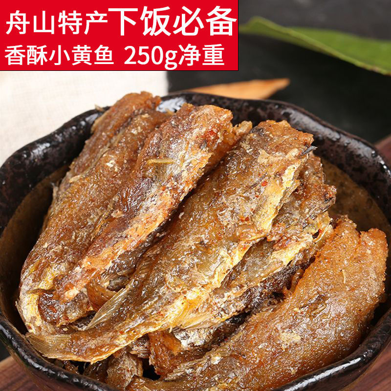 舟山特产金珍香酥小黄鱼卤味有汤汁开袋即食海味休闲追剧必备