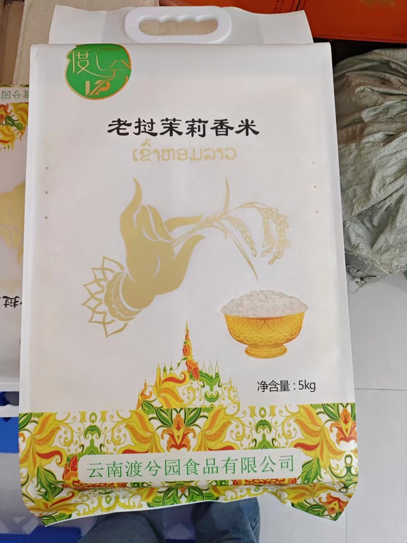 老挝茉莉香米