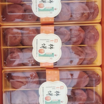 隐士柿饼