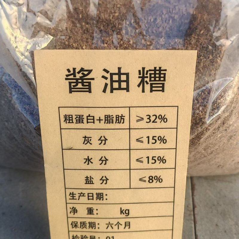 烘干酱油渣