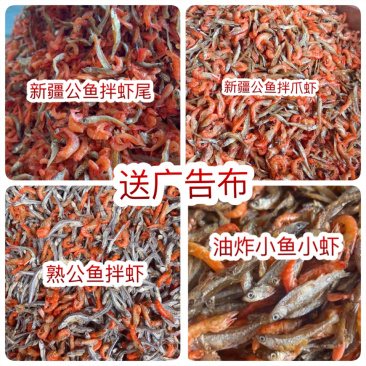 油炸小鱼小虾地摊电商熟公鱼拌虾生晒小鱼小虾虾干