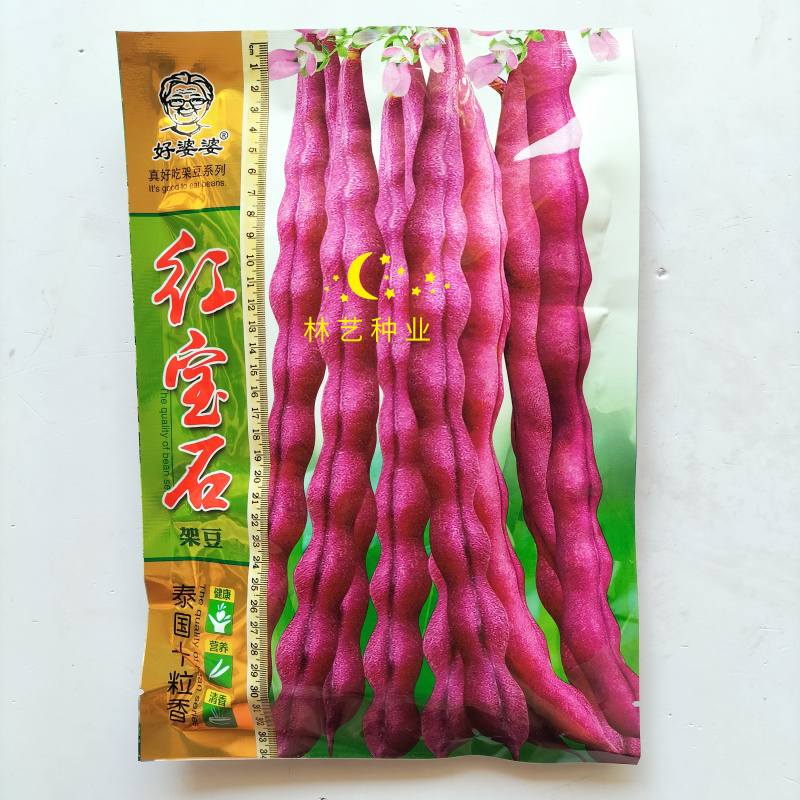 好婆婆红宝石架豆王种子圆扁形肉质厚结荚率高中早熟耐热抗病