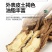 全当归片