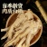 全当归片