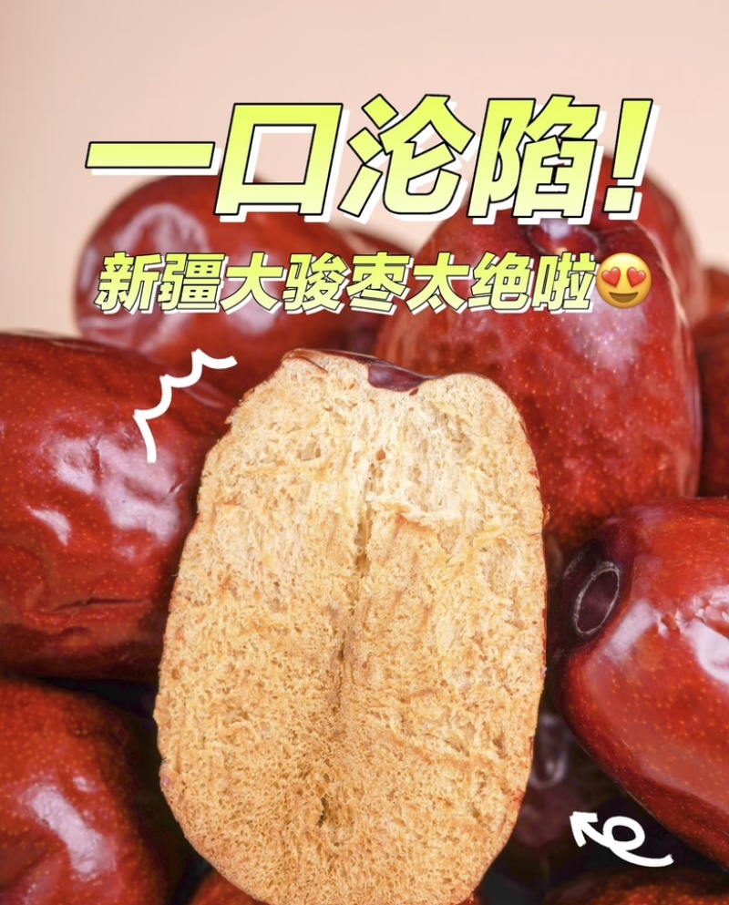 新疆和田大枣骏枣皮皮枣。源头厂家保质保量诚信经营欢迎订购