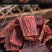 【熟牛肉】五香牦牛干巴