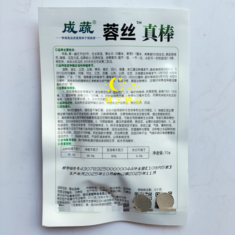 蓉香真棒肉丝瓜种子四季特大春早熟蔬菜丝瓜种孑农家春夏秋