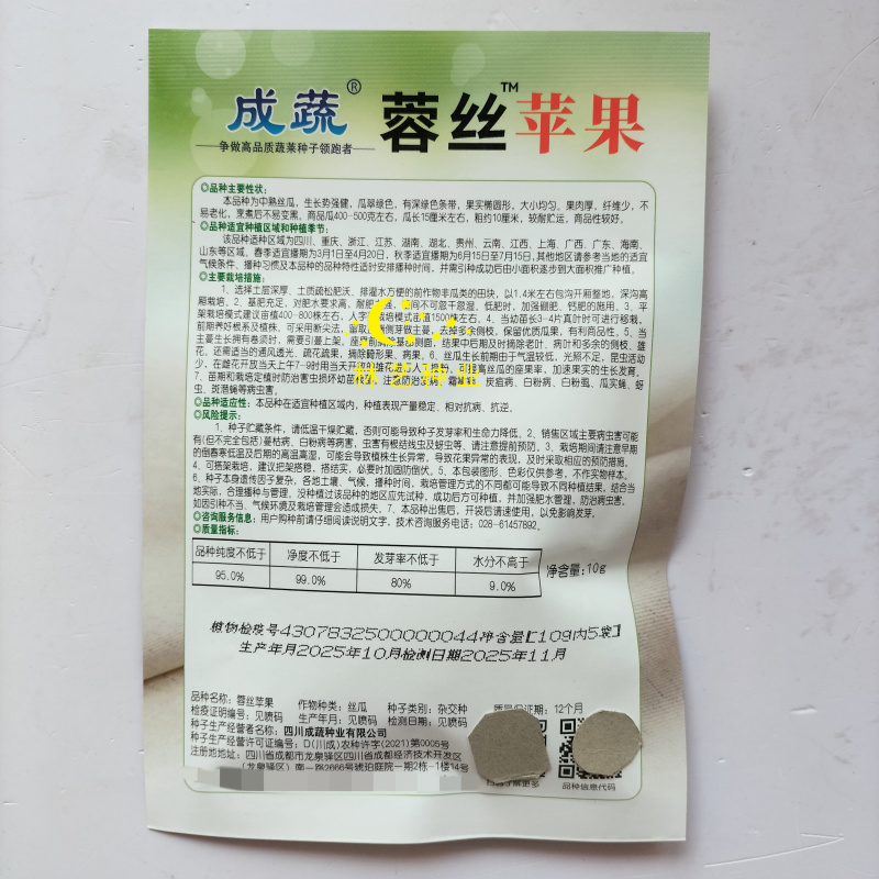 蓉丝苹果丝瓜种子耐热早熟高产大果型丝瓜种籽田园农家