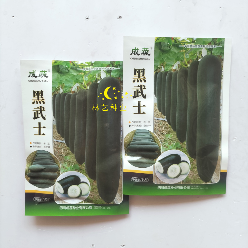 黑武士冬瓜种子炮弹形墨绿色老式高钙进口不辣当季种植