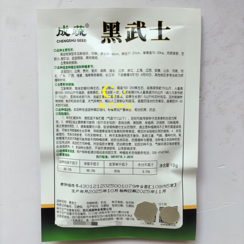 黑武士冬瓜种子炮弹形墨绿色老式高钙进口不辣当季种植