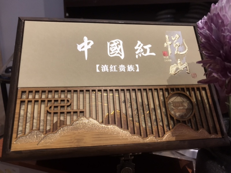 云南滇红中国红168/套礼盒装500克