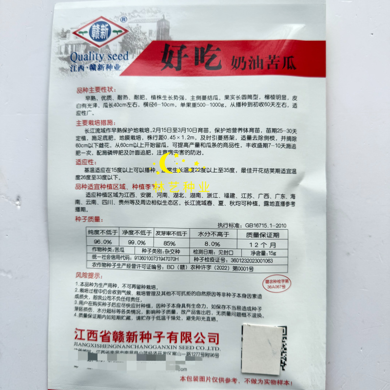 好吃奶油苦瓜种子长白苦瓜种子早熟品种南北方春夏秋播