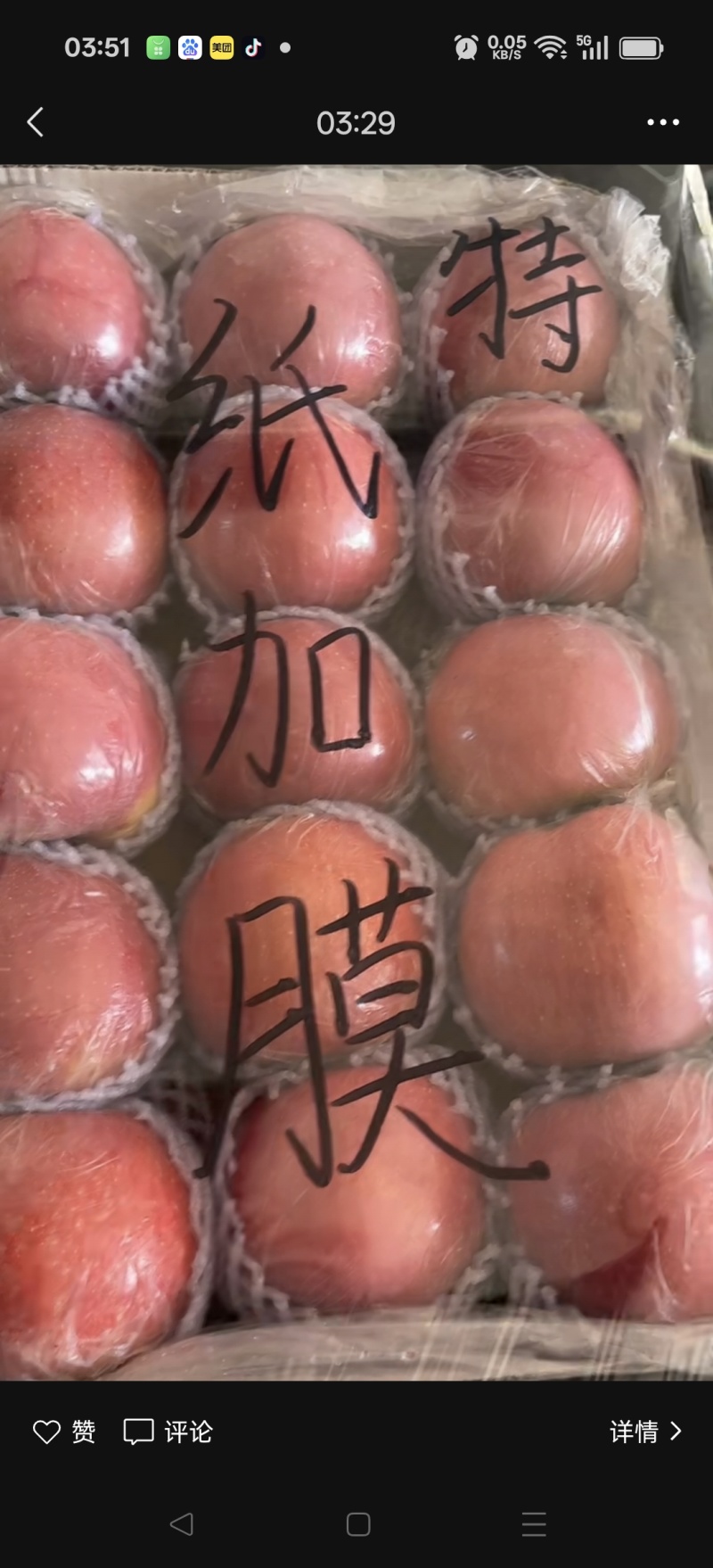 陕西礼泉膜袋冰糖心红富士，欢迎四方客商，电商产地直发。