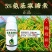 5%氨基寡糖素晚疫病病毒病小叶花叶卷叶农药杀菌剂