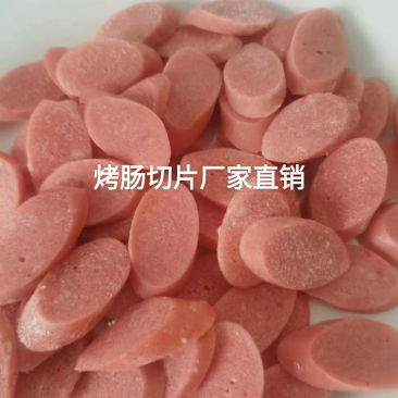 片片香肠切片清真