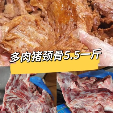 多肉猪颈骨适合手撕酱大骨排骨米饭特色菜特点就是价