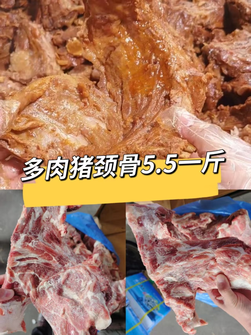 多肉猪颈骨适合手撕酱大骨排骨米饭特色菜特点就是价
