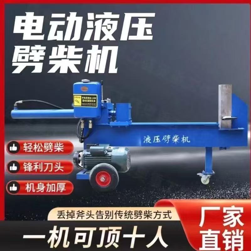 2025新款电动液压劈柴机农村机械设备