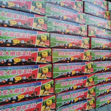 【热卖】大棚增温块竹炭增温块果木增温块