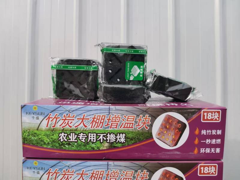 【热卖】大棚增温块竹炭增温块果木增温块