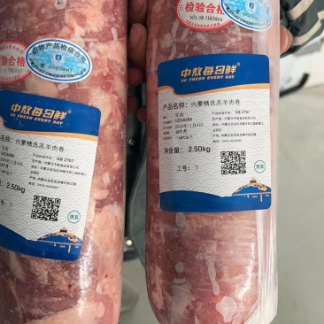 中敖羊肉卷