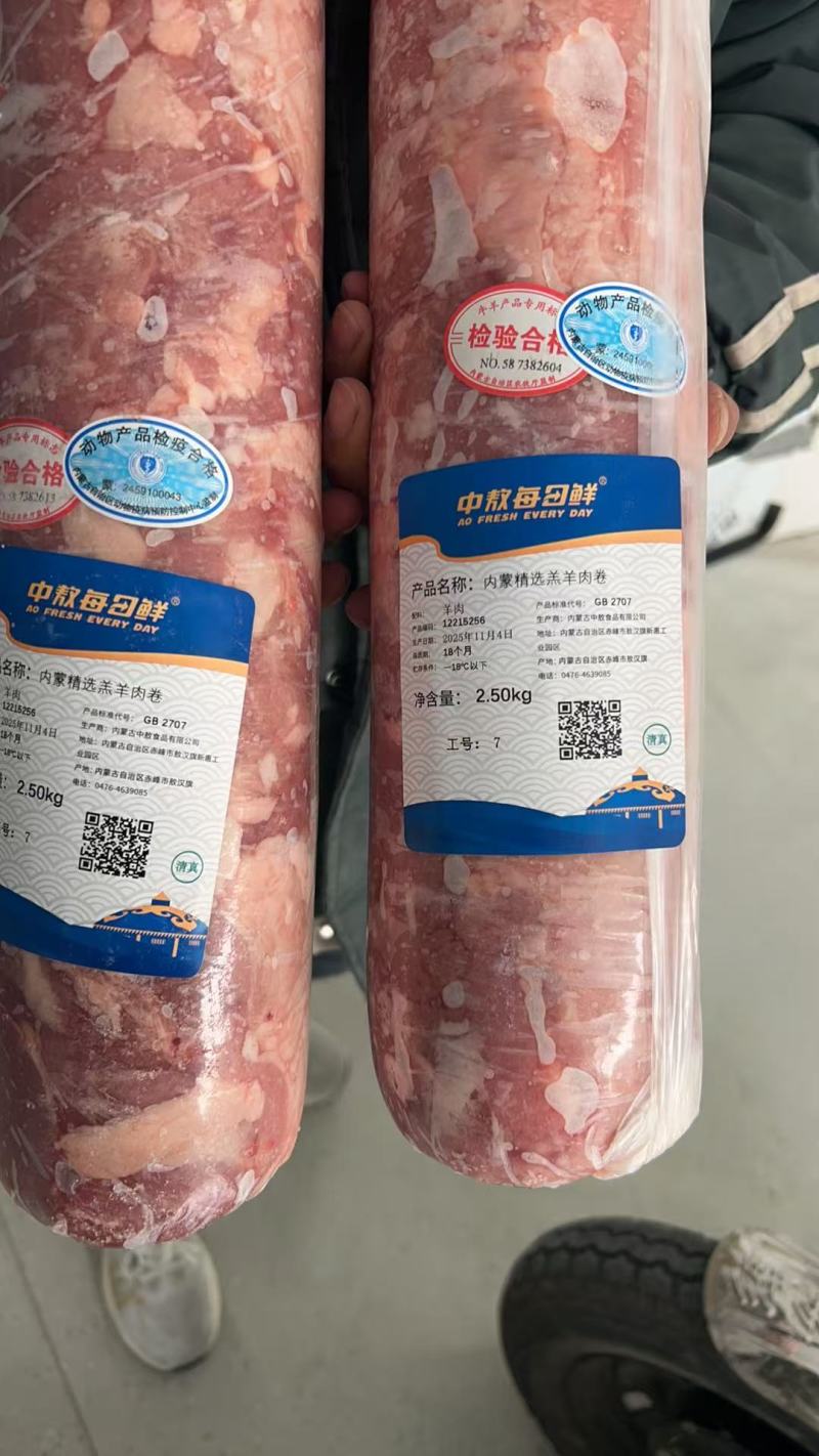 中敖羊肉卷