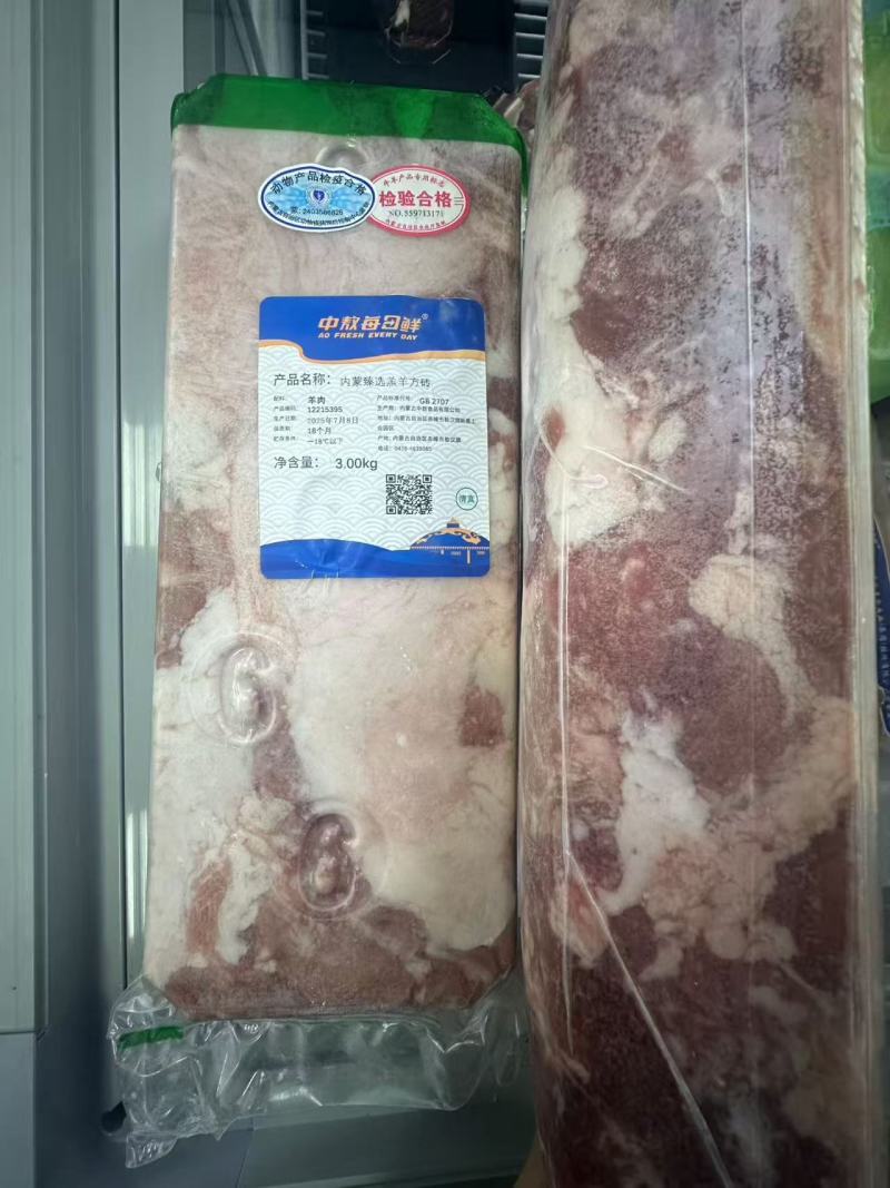 中敖羊肉卷