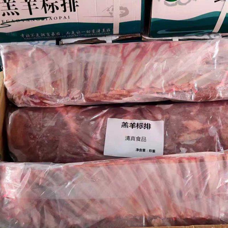 纯干羊标排