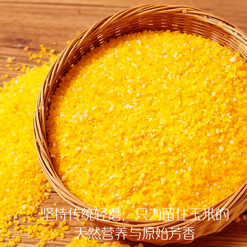 甘肃厂家直发可定制黄糯玉米糁黄糯玉米碴粘玉米渣熬粥香糯