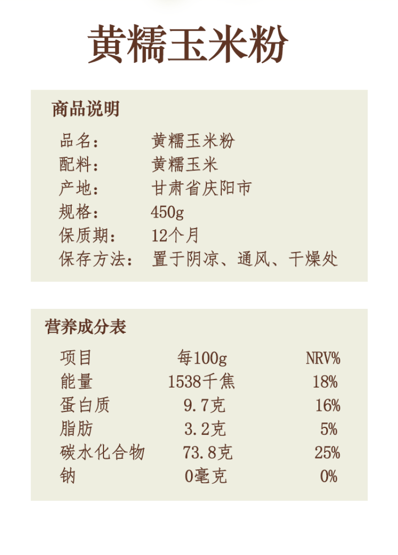 25年新鲜现磨黄糯玉米面粘糯玉米粉豆包年糕窝头专用玉米面